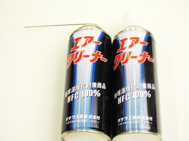 エアクリーナー　450ml